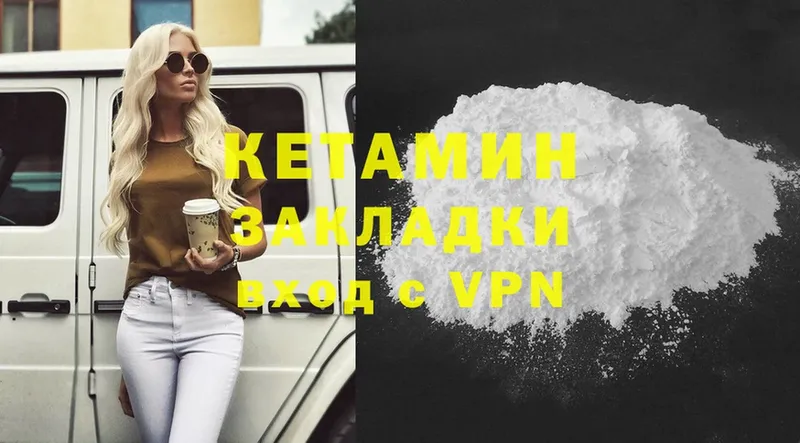 Кетамин ketamine  Отрадный 